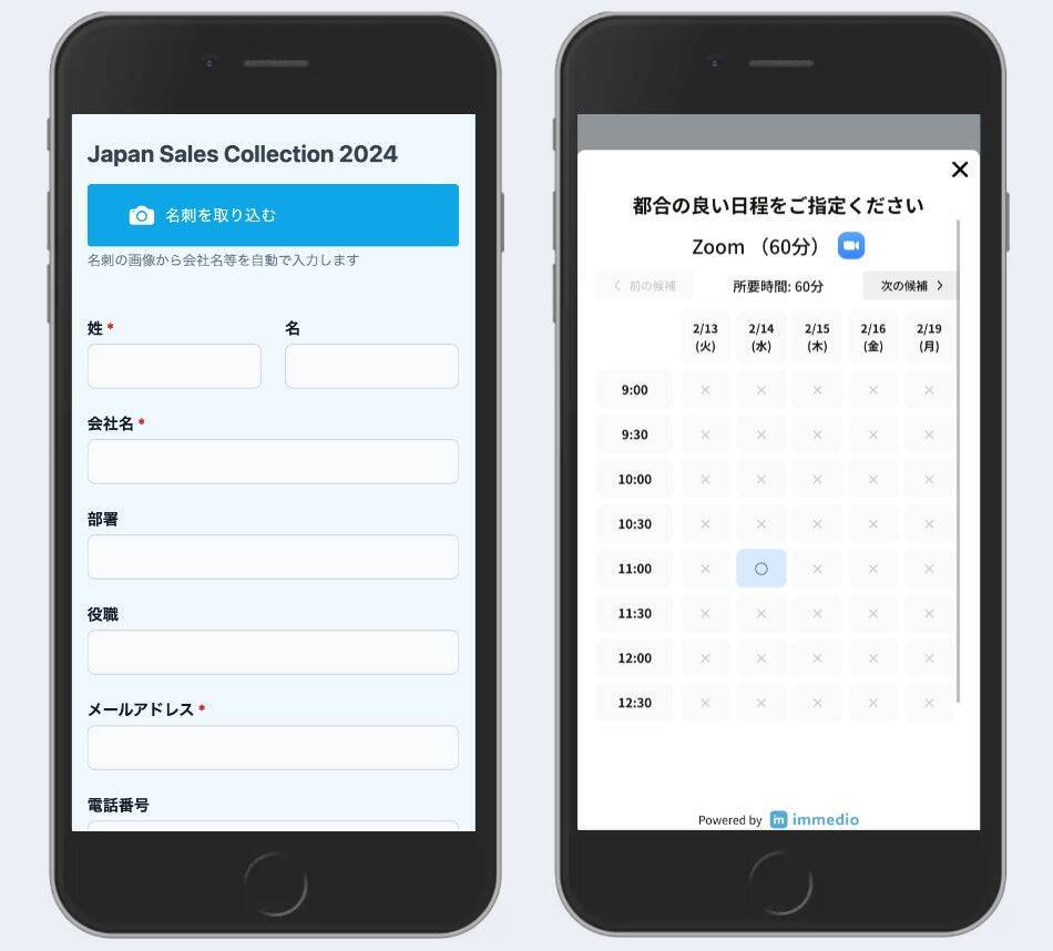 immedio Forms。展示会名刺とアンケートを即時データ化、商談設定まで実現するツール開発の舞台裏
