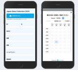 「immedio Forms。展示会名刺とアンケートを即時データ化、商談設定まで実現するツール開発の舞台裏」の画像3