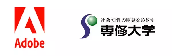 アドビ、デザイン思考を取り入れた大学カリキュラムを専修大学と共同開発