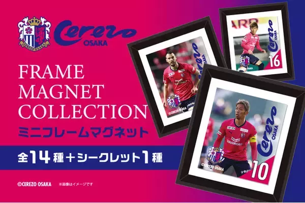 セレッソ大阪ポップアップショップ『EKICERE（エキセレ）』に新商品が続々！「ミニフレームマグネット」「木製コースター」「アクリルマドラー」が追加登場！