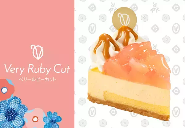 収穫の秋、ルビーのようにつやつや煌めくりんごを独り占め！可愛すぎる宝石スイーツブランド「ベリールビーカット」新作のチーズケーキが登場。