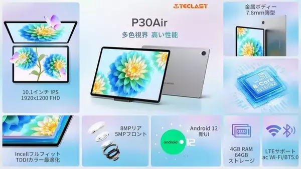 【 Amazon タブレット売れ筋 】Amazon 超高性能 Android 12 、 4GB+64GBタブレット、17,615円！ラスト2日！