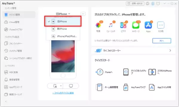 【解除方法】iPhoneとiPadの写真を同期しないように