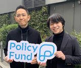 「株式会社PoliPoliと一般財団法人Soil共同企画「SoilxPolicy Fund」に、村松 竜 氏が寄付者として参加決定」の画像1