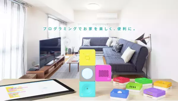 あらゆる家電をスマート家電化！？スマートホーム、IoT を手軽に楽しめるプログラミングキット「アーテックリンクス」誕生！