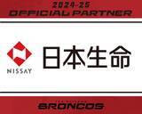 「埼玉県のプロバスケットボールチーム「さいたまブロンコス」、日本生命保険相互会社さいたま支社と2024-25シーズンパートナー契約を締結」の画像1