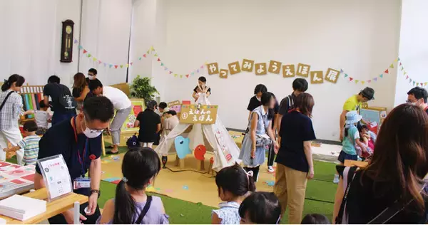 この夏の思い出に！本を愛する印刷会社による「やってみようえほん展」2024年8月23日（金）～25日（日）で開催！！！