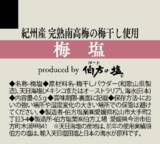 「【伯方の塩】業務用ポーションタイプ商品「味香塩ブランド」パッケージリニューアルのお知らせ」の画像1