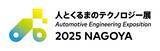 「マップボックス、「人とくるまのテクノロジー展 2025 NAGOYA」に出展　LLMと地図生成を融合したAIソリューション「MapGPT」を紹介」の画像1