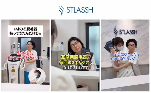 【新CM公開】『いよひろが妹の吉田いをんの脱毛をサポート？？』大人気インフルエンサーのいよちゃんをデジタル広告に第２弾公開中！