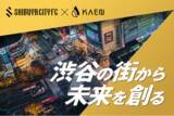 「【渋谷の街から未来を創る】KAEN、SHIBUYA CITY FCのTEAM CITYスポンサーに」の画像1