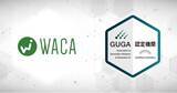 「GUGA、ウェブ解析の発展的存続を目指すWACAが企画・開発した講座を「生成AIパスポート」の試験対策講座として認定」の画像1