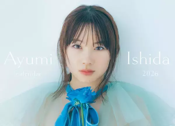 モーニング娘。OG 石田亜佑美・佐藤優樹　新たに限定カットを追加したカレンダーが、電子書籍で配信スタート！