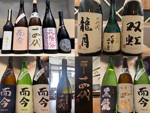 【超レア酒が大集結】十四代や而今を含む特別飲み比べ｜日本酒原価酒蔵 3店舗限定解禁