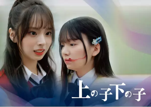 縦型ショートドラマ『上の子下の子』｜“完璧な姉”と”出来の悪い妹”--比較され続けた姉妹の歪み合い、アプリ「POPCORN」にて配信開始