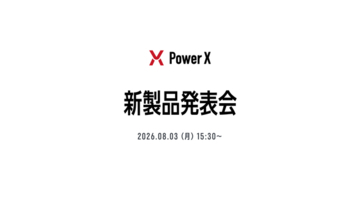 新製品発表会開催のお知らせ