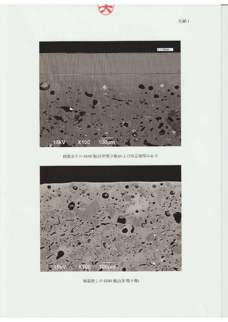 世界初！釉薬を使わない独自の技術で生み出された曜変天目(ようへんてんもく)　不可能を可能に変えた陶芸家　山根彰正氏の「伝統を未来につなげる」挑戦ストーリー