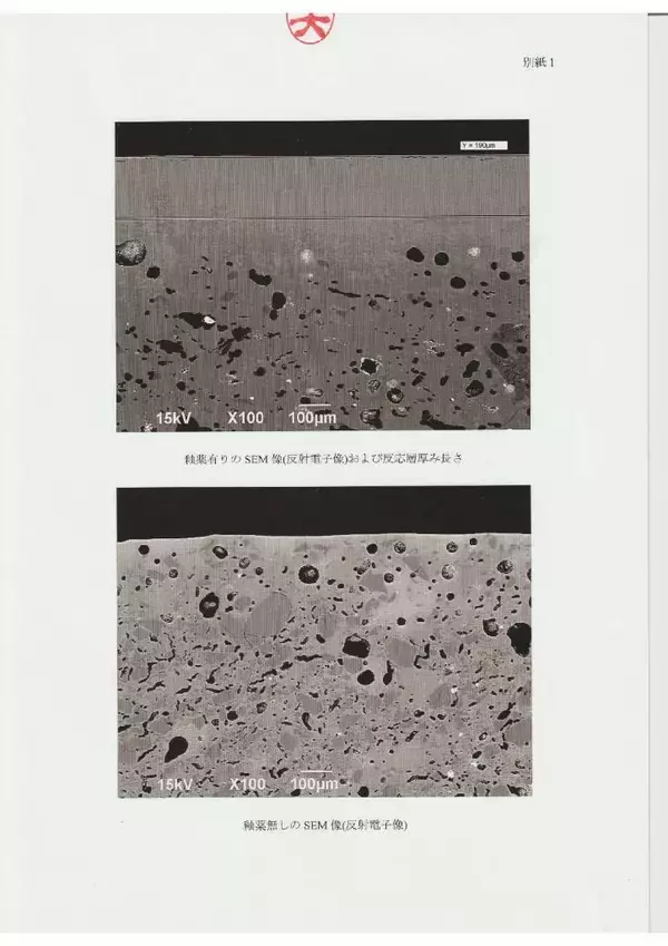 「世界初！釉薬を使わない独自の技術で生み出された曜変天目(ようへんてんもく)　不可能を可能に変えた陶芸家　山根彰正氏の「伝統を未来につなげる」挑戦ストーリー」の画像