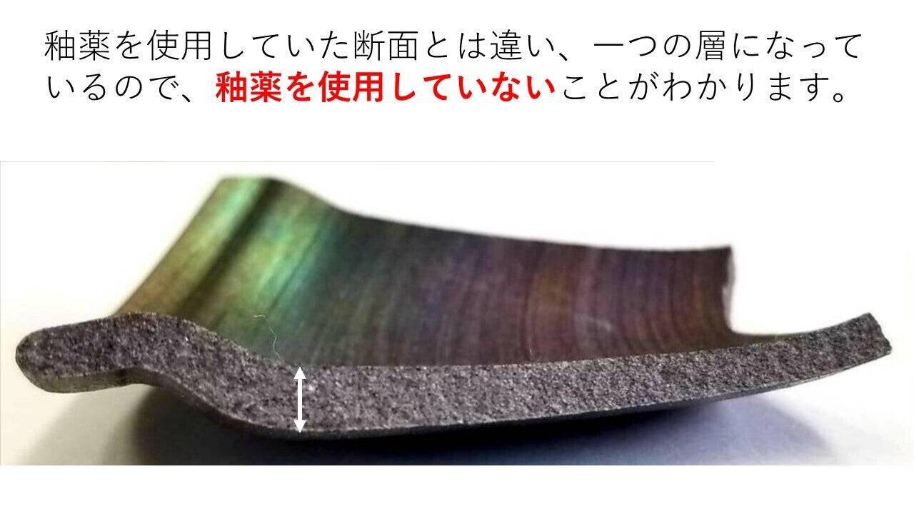 世界初！釉薬を使わない独自の技術で生み出された曜変天目(ようへんてんもく)　不可能を可能に変えた陶芸家　山根彰正氏の「伝統を未来につなげる」挑戦ストーリー