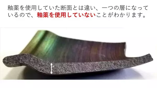 「世界初！釉薬を使わない独自の技術で生み出された曜変天目(ようへんてんもく)　不可能を可能に変えた陶芸家　山根彰正氏の「伝統を未来につなげる」挑戦ストーリー」の画像