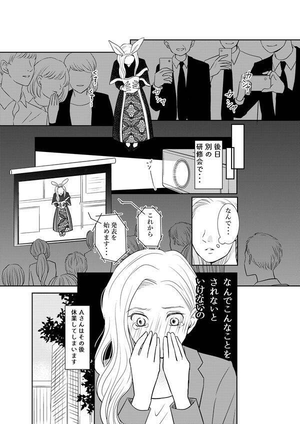 まんがで学べる。パワハラ防止啓発サービスが大企業に採用されるまでに至った道のり。