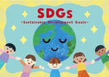「『こどもSDGsプログラム』始動！子どもをまんなかに企業とつくる持続可能な社会」の画像1