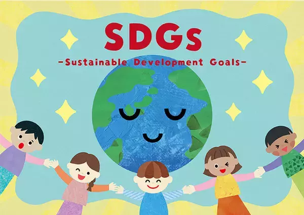 『こどもSDGsプログラム』始動！子どもをまんなかに企業とつくる持続可能な社会