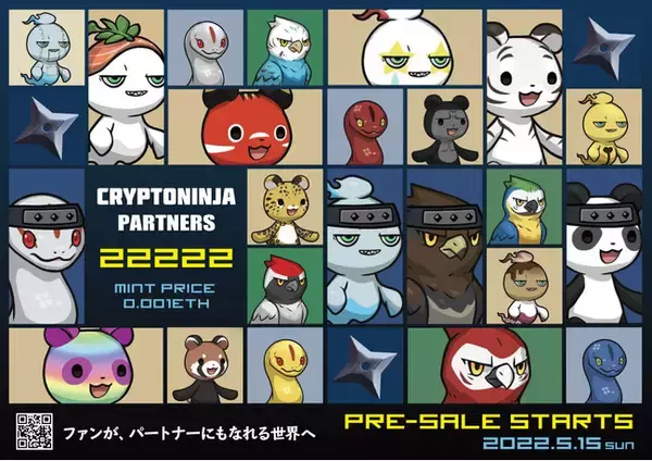 NFTコレクション「CryptoNinja Partners」国内最大級の22,222体が販売開始から1時間程度で完売