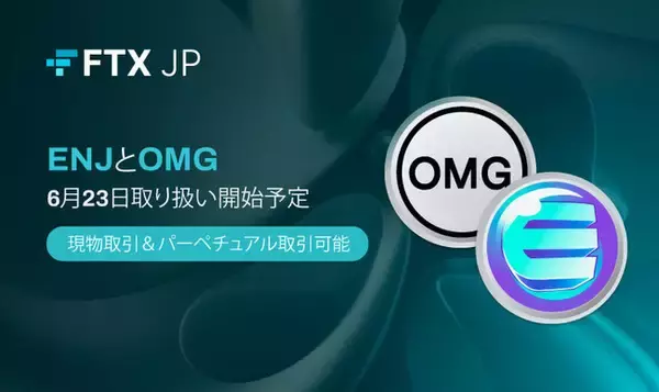「【FTX Japan】OMGとENJ取り扱い開始のお知らせ」の画像