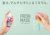 「肌に鮮度を！繰り返す肌悩みに立ち向かう新シリーズ「フレッシュメイド」塗るマルチビタミン＆ミネラルの1ヶ月集中美容液」の画像1
