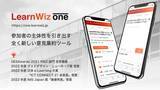 「【LearnWiz】経済産業省の海外イベント参加支援事業に採択され、世界最大級の教育カンファレンスイベント「SXSW EDU2023」に参加」の画像1