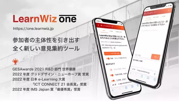 【LearnWiz】経済産業省の海外イベント参加支援事業に採択され、世界最大級の教育カンファレンスイベント「SXSW EDU2023」に参加