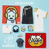 「イラストレーターmatsui(マツイ)とFREAK'S STOREがコラボレーション。愛犬と過ごす素晴らしい日々を、ポップなアートで表現したアイテムを発売。」の画像1