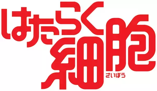 『はたらく細胞』と製薬会社サノフィのコラボ第2弾。マンガで "治りにくい鼻ポリープ（鼻茸）" の原因となる2型炎症を解説