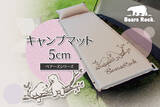 「Bears Rockのキャンプマットに新デザイン追加！アウトドアに癒しをプラス。」の画像1