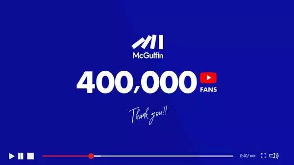 東京発のカルチャー動画メディア「McGuffin」公式YouTubeの登録者数が40万人を突破！