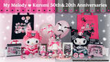 「Happyくじ『My Melody ＆ Kuromi 50th＆20th Anniversaries』セブン-イレブン、イトーヨーカドー、ゆめタウンにて2025年6月27日（金）より順次販売開始」の画像1