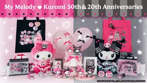 Happyくじ『My Melody ＆ Kuromi 50th＆20th Anniversaries』セブン-イレブン、イトーヨーカドー、ゆめタウンにて2025年6月27日（金）より順次販売開始