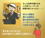 「大谷翔平選手HR1位タイ＆新刊発売記念 無料キャンペーン！人気シリーズ「もしも〇〇が総理になったら」に有名人編が登場！第1巻を飾るのは、日本が誇る、そして世界を沸かせる二刀流選手。」の画像1