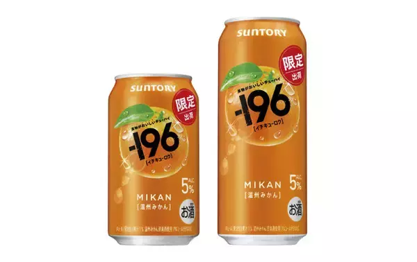 “果物がおいしいチューハイ”「-１９６(イチキューロク)〈温州みかん〉」期間限定新発売