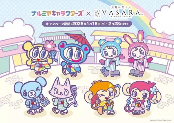 人気ブランド『ナルミヤキャラクターズ』×「着物レンタルVASARA」コラボ決定！1月15日（木）～開催！