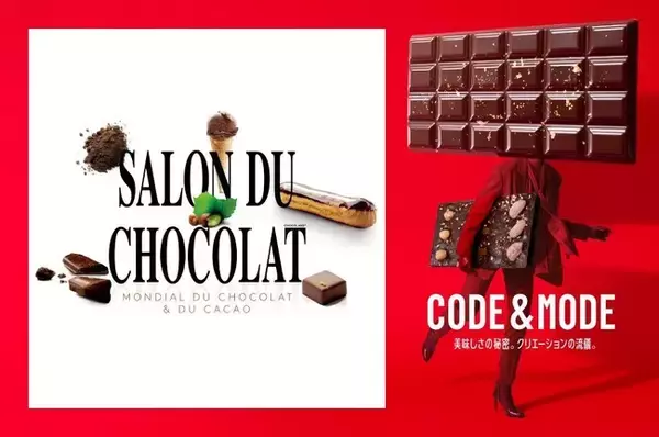 “世界最優秀パティシエ“を筆頭に世界のトップシェフが続々来日！「～パリ発、チョコレートの祭典～ サロン・デュ・ショコラ 2026」