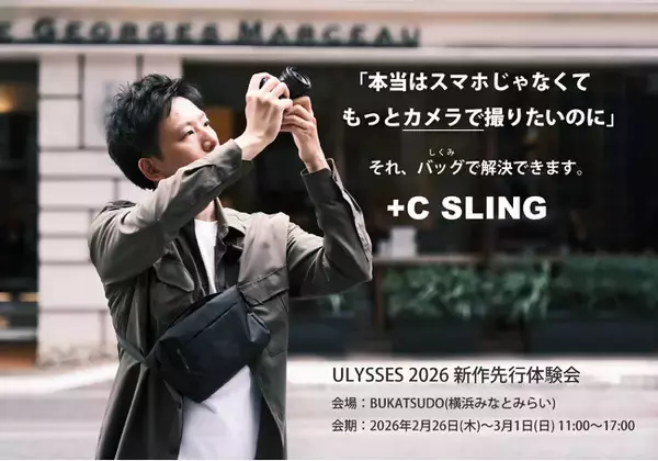 「「Billingham カメラバッグ展 2026 横浜みなとみらい」にULYSSESが出展」の画像