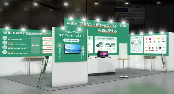 「2026年3月3日（火）～6日（金）東京ビッグサイト「リテールテックJAPAN2026」に出展」の画像