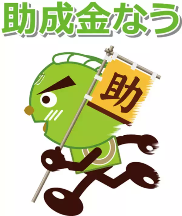 【3/18より】最大5,000万円(補助率2/3)「長崎市チャレンジ企業応援事業費補助金」の申請サポートを開始します！【助成金なう】