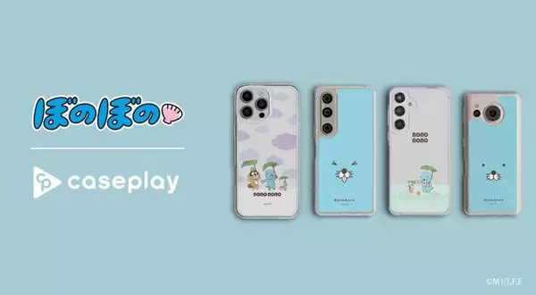 caseplayから2026年で連載40周年＆アニメ放送10周年となる『ぼのぼの』のオフィシャルスマートフォンケースが登場！