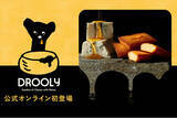 「＜ 公式オンライン初登場 ＞大阪限定ブランド【DROOLY（ドローリー）】が5月1日（金）より公式オンラインストアにて期間・数量限定で販売開始！」の画像1