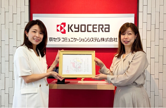 京セラコミュニケーションシステム、優良な子育てサポート企業として最高位の「プラチナくるみん」認定を取得