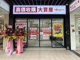 「【海外事業】いーふらん、「おたからや」台湾2号店をオープン！台湾最多人口を誇る新北市の商業施設へ進出し、台湾展開を加速！」の画像1
