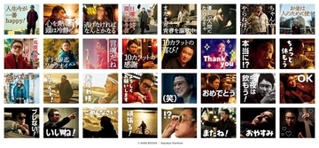 錦織一清 写真集&カレンダー『言魂-10カラットの呟きと共に-』から、LINE公式スタンプが登場！
